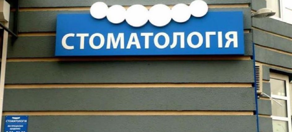 Розміщення інформаційних вивісок в Києві